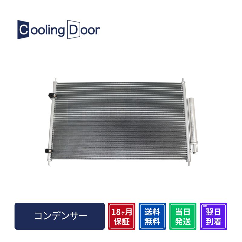 【18ヶ月保証】【新品】【最短当日発送】ヴェゼル コンデンサー RU1 RU2 RU3 RU4 (80110-T7A-003 80110-T7A-J01)｜CoolingDoor