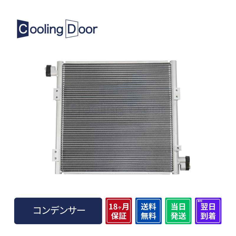 【18ヶ月保証】【新品】【最短当日発送】エルフ コンデンサー NJR82 NKR82 NLR82 NMR82 NHR85 NHS85 NJR85 NJS85 NKR85 NKS85 NLR85 NLS85 NMR85 NMS85 (8-98041884 8-98041-884-0)