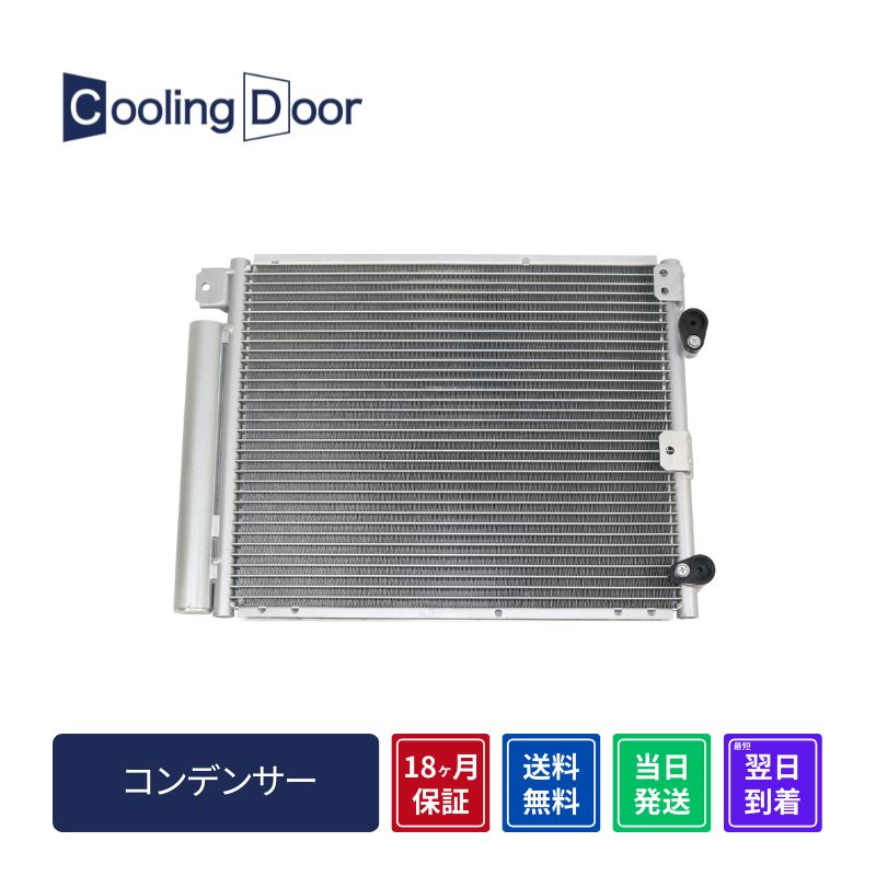 イスズ　NPR NNRエルフ エアコン　コンデンサー 　新品 楽天市場】【18ヶ月保証】【新品】【最短当日発送】エルフ