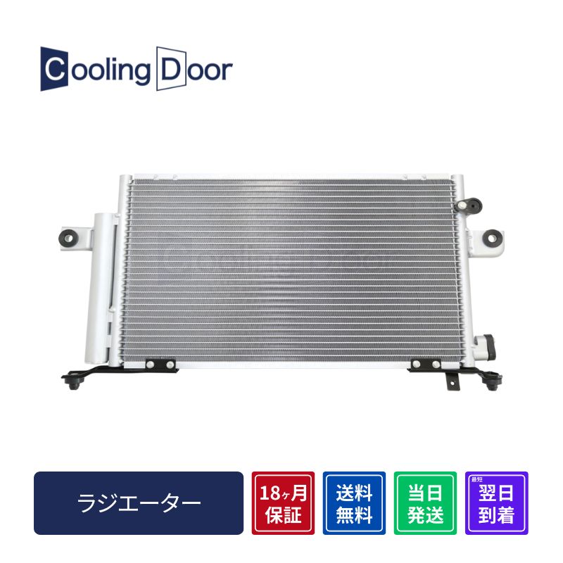 【18ヶ月保証】マツダ ロードスターコンデンサー 前期 NB6C NB8C 新品コンデンサー(N053-61-480B N053-61-480C N053-61-480D)【最短当日発送】MAZDA ROADSTER roadster 車 車用品 ｶｰ用品 ｴｱｺﾝ ｸｰﾗｰｺﾝﾃﾞﾝｻｰ ろーどすたー