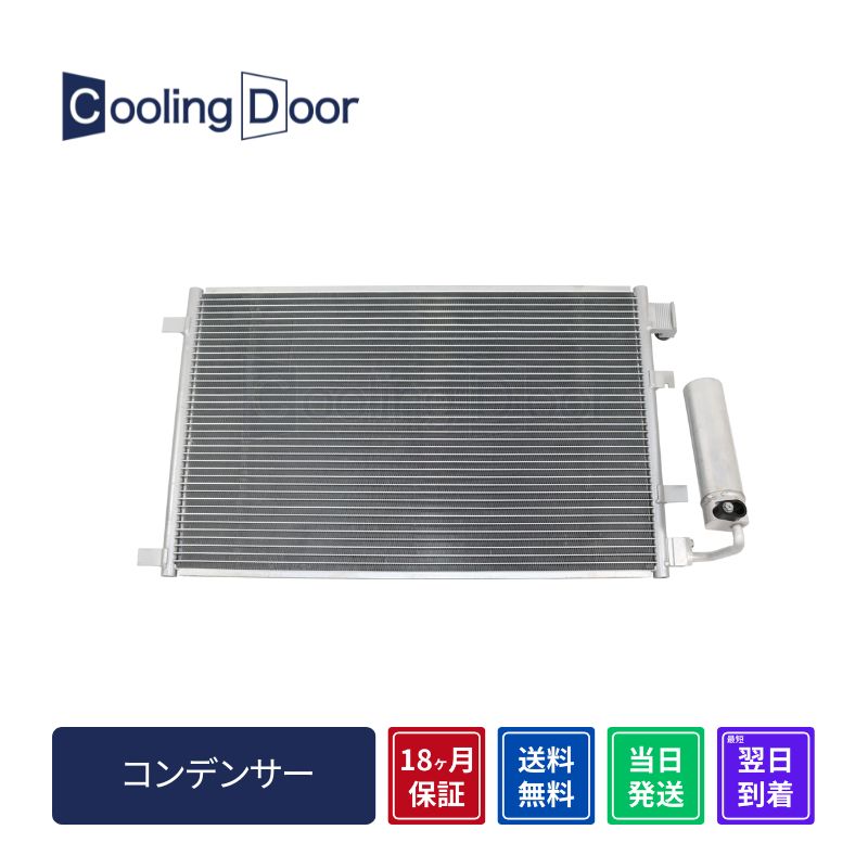 【18ヶ月保証】【新品】【最短当日発送】デュアリス コンデンサー J10 NJ10 KJ10 KNJ10 (92100-JD200 92100-JD20A 92100-1YA0A 92100-1YA0B) 17,316円