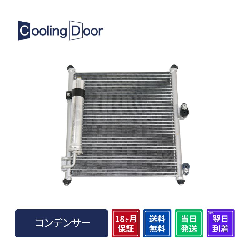 【18ヶ月保証】【新品】【最短当日発送】クオン コンデンサー CD2Z CD4X CD4Y CD4Z CD5X CD5Y CD5Z (92100-0Z000 92100-0Z00B)｜CoolingDoor