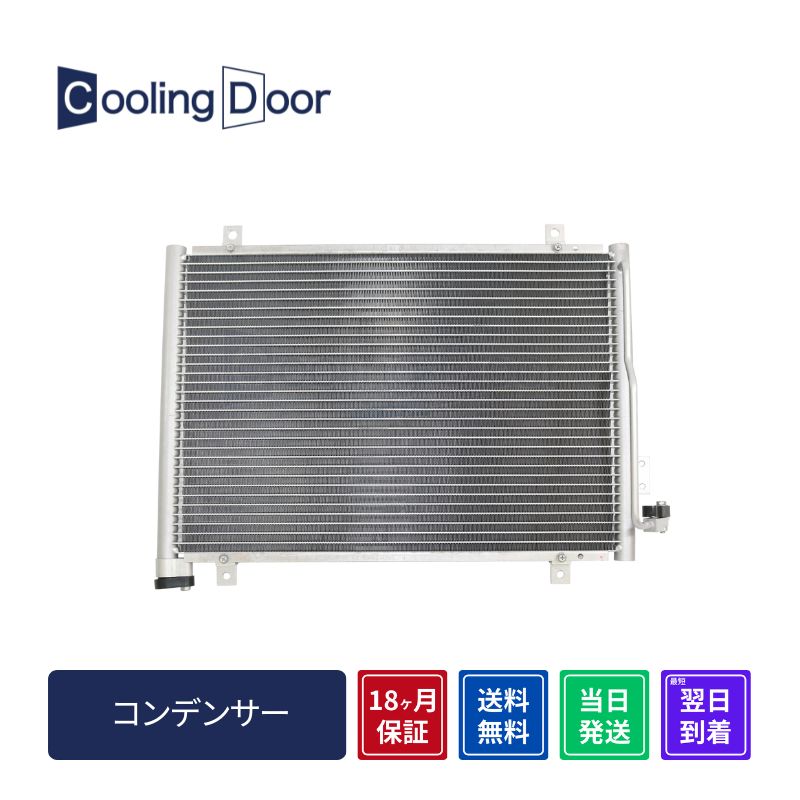 楽天市場】スズキ エブリイ バン DA64V エアコン コンデンサー 95310