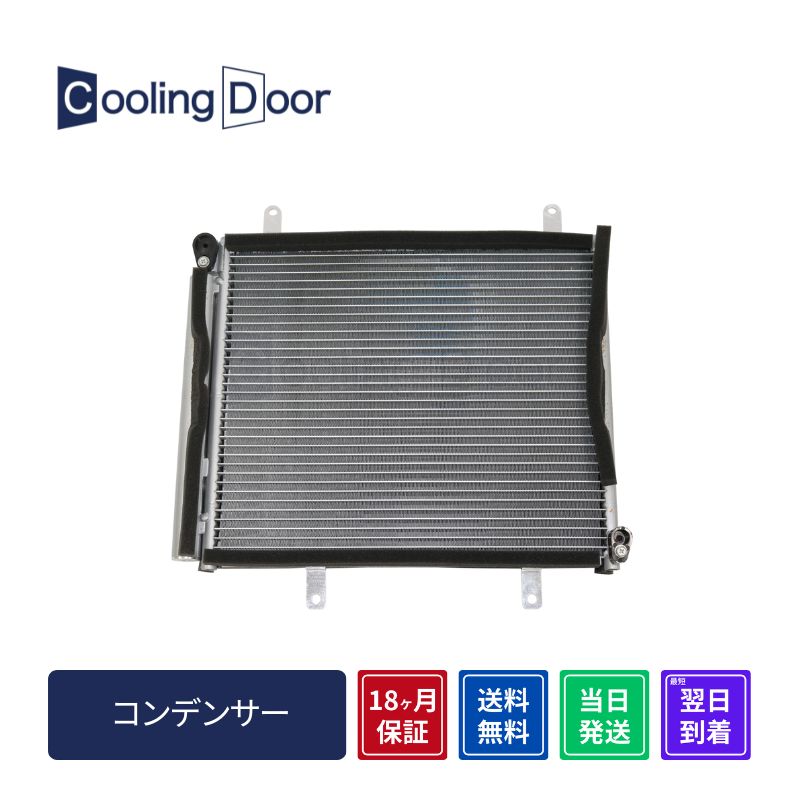 コンデンサー【SFC100020】CoolingDoor