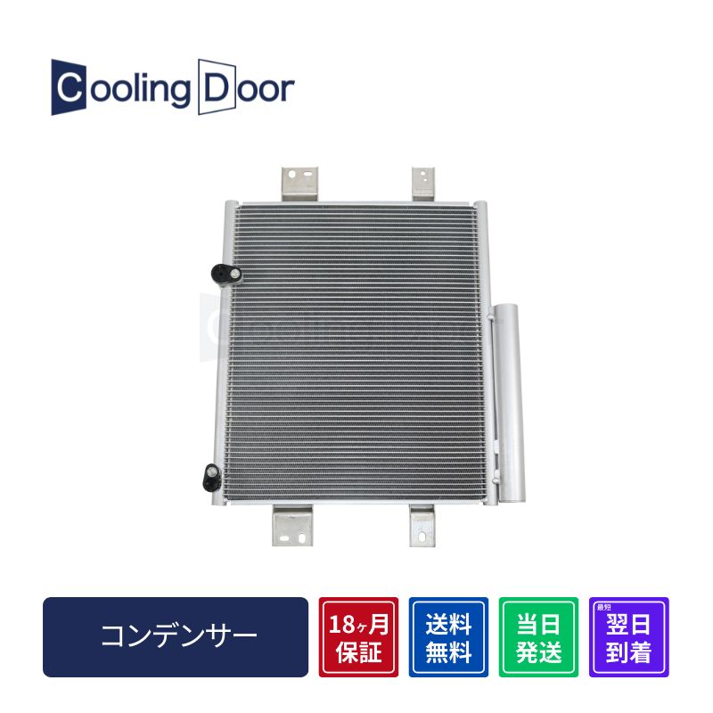 【18ヶ月保証】【新品】【最短当日発送】デックス コンデンサー M401F M411F (88450-B1050)