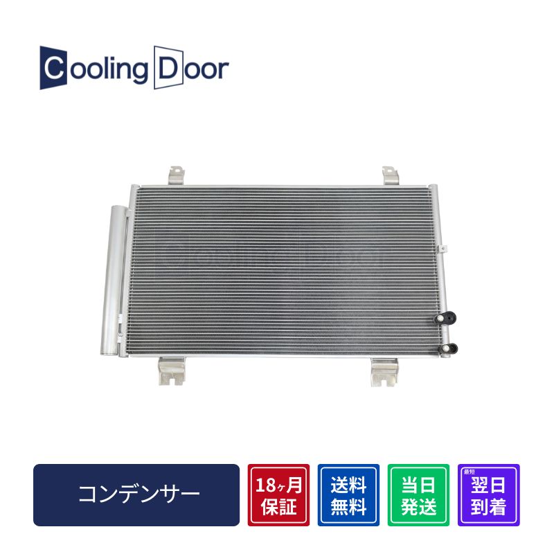 【18ヶ月保証】【新品】【最短当日発送】マークＸ コンデンサー GRX120 GRX121 GRX125 GRX130 GRX133 GRX135 (88460-22620 88460-22630)