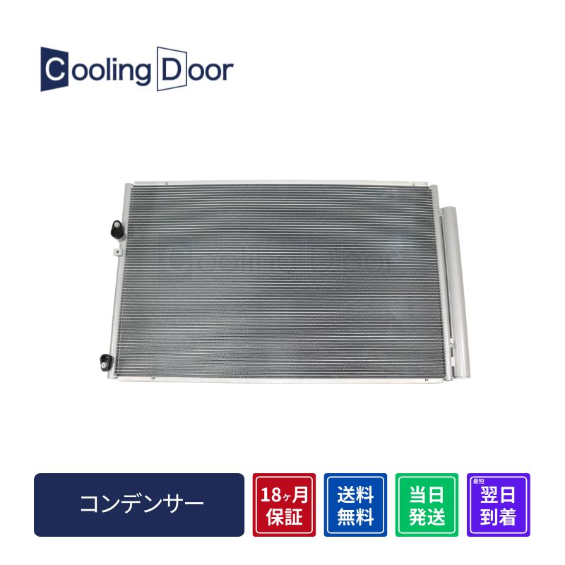 【18ヶ月保証】トヨタ ヴォクシー コンデンサー後期 ZRR70G ZRR75G ZRR70W ZRR75W 新品コンデンサー(88460-28640)【最短当日発送】TOYOTA VOXY voxy ｴｱｺﾝ ｸｰﾗｰｺﾝﾃﾞﾝｻｰ 車 車用品 ｶｰ用品 ヴぉくしー ぼくしー ボクシー 14,271円