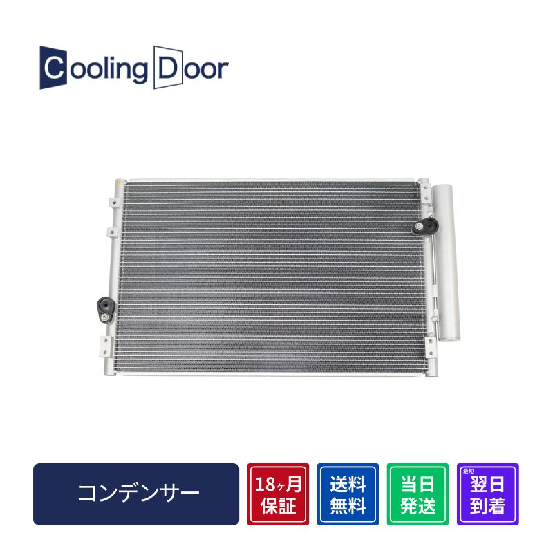 【18ヶ月保証】【新品】【最短当日発送】サクシード コンデンサー NLP51V (88450-52090 88450-52091 88461-52010)
