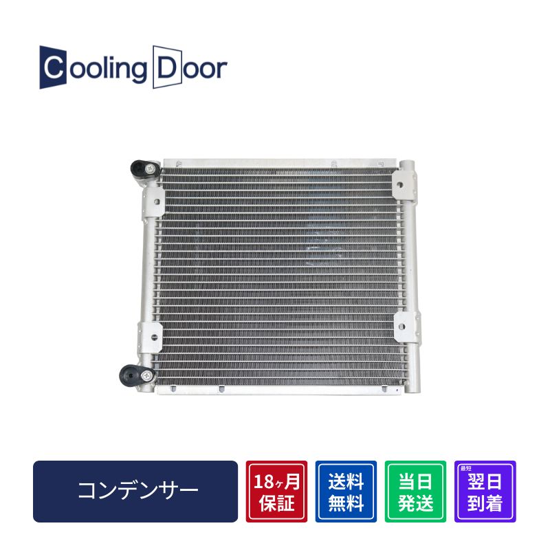 ダイナ クーラーコンデンサ 88461-25050 トヨタ純正　新品未使用 ダイナ クーラーコンデンサ 88461-25050 トヨタ純正 新品未使用