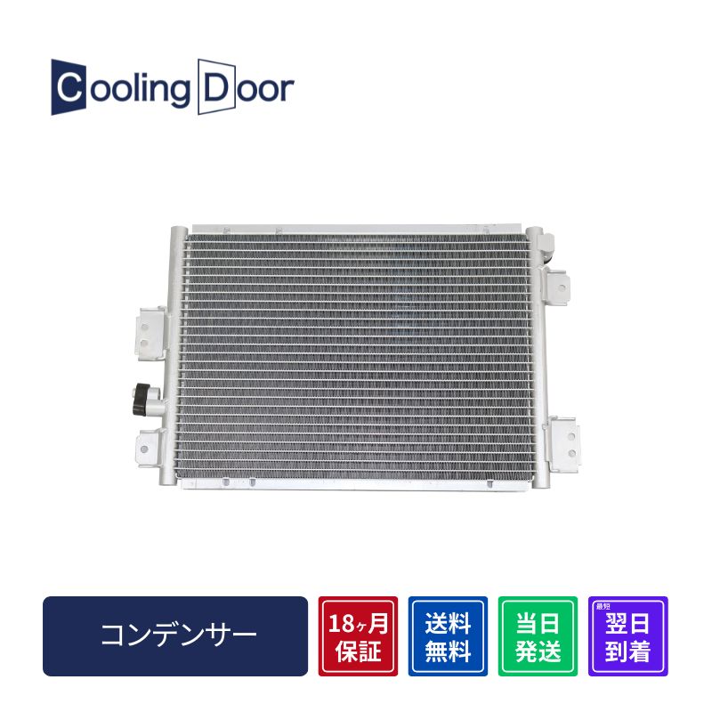 なあこん 楽天市場】コンデンサー ダイナ XZU600A 88460-37640 1年保証