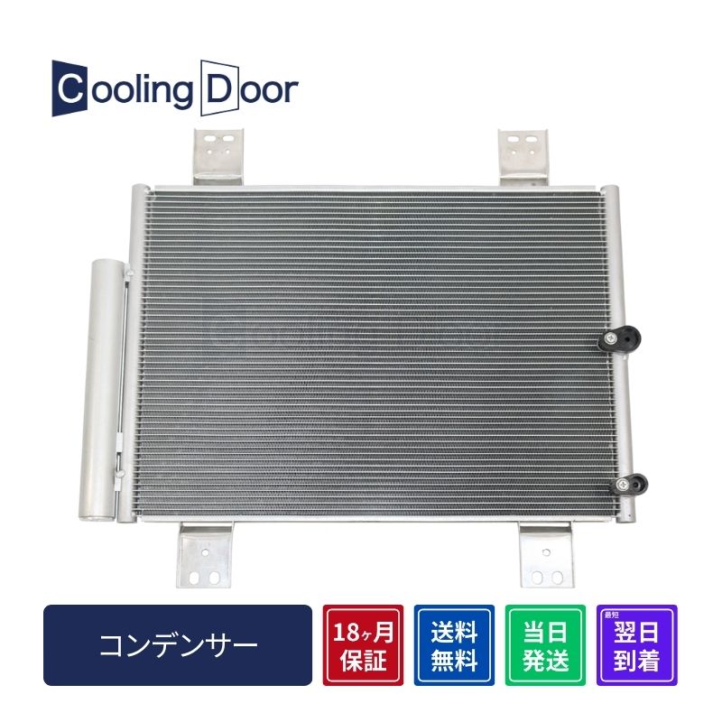 コンデンサー【SFC010074】CoolingDoor