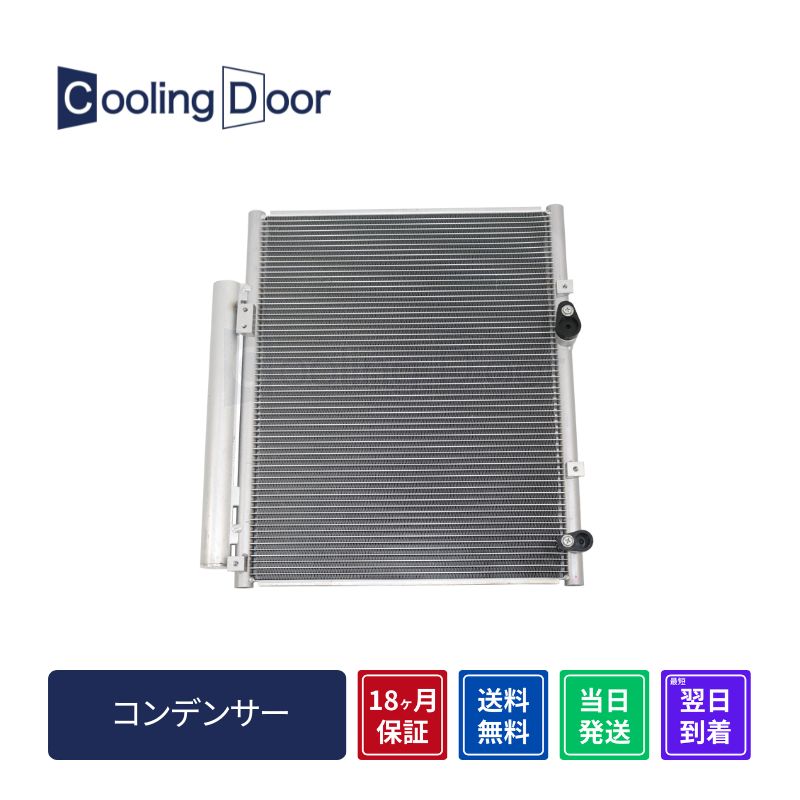 ダイナ クーラーコンデンサ 88461-25050 トヨタ純正 新品未使用 【公式