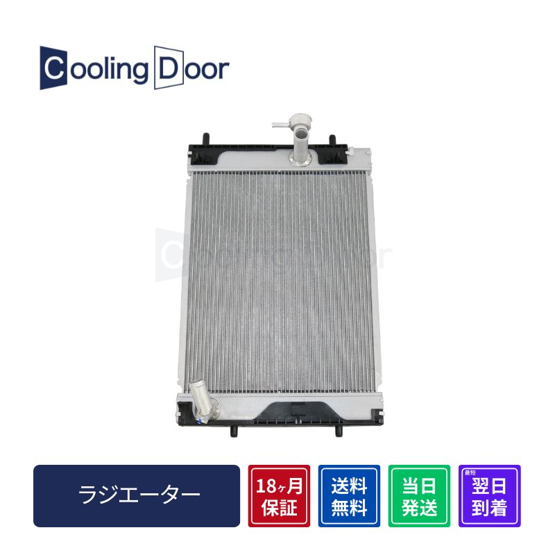 【18ヶ月保証】【新品】【最短当日発送】ピクシススペース ラジエーター L585A A/T CVT (16400-B2140)