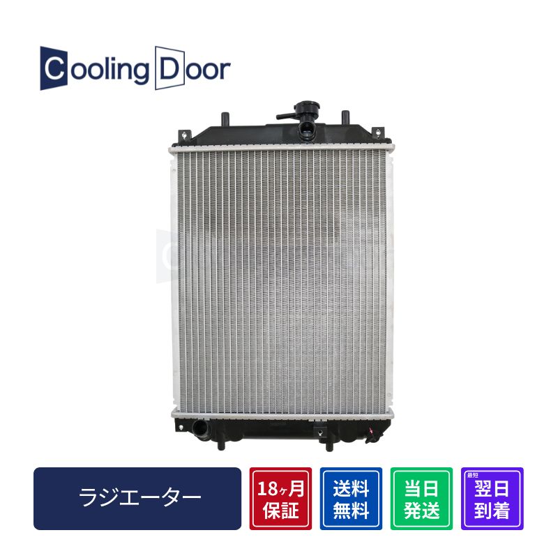 【18ヶ月保証】【新品】【最短当日発送】ムーヴ ラジエーター L150S L160S M/T CVT (16400-B2010 16400-B2010-000)
