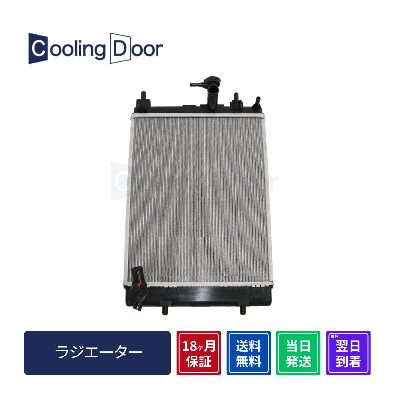【18ヶ月保証】【新品】【最短当日発送】キャストアクティバ ラジエーター LA250S CVT ターボ (16400-B2390)|CoolingDoor