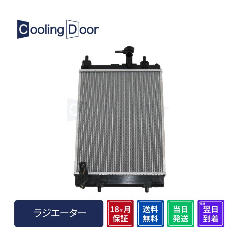 【18ヶ月保証】【新品】【最短当日発送】ステラ ラジエーター LA150F LA160F CVT (16400-B2380 16400-B2381)|CoolingDoor