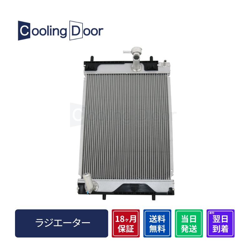 【18ヶ月保証】【新品】【最短当日発送】タント ラジエーター LA600S LA610S CVT ターボ 前期 (16400-B2360 16400-B2430)｜CoolingDoor