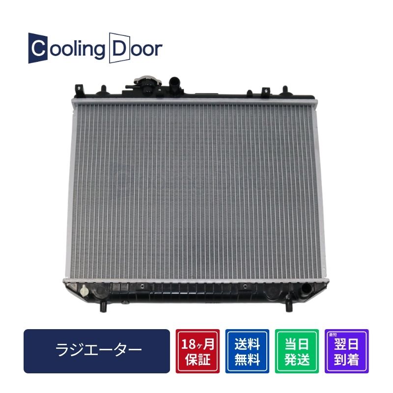 【18ヶ月保証】【新品】【最短当日発送】テリオスキッドラジエーター J111G J131G M/T 後期 キャップ付 ★樹脂タンク★ (16400-87415 16400-87415-000) 27,720円