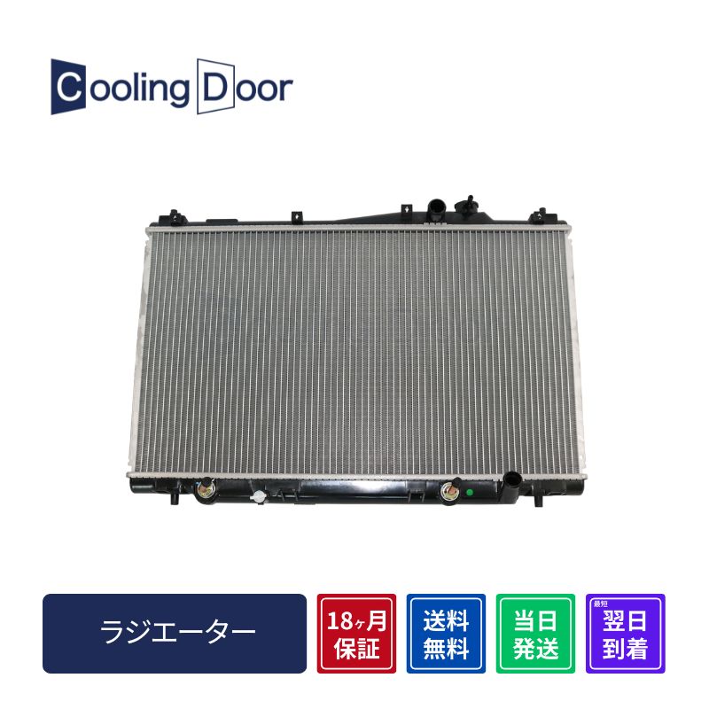 ラジエーター ストリーム RN1 RN2 19010-PSA-901 ラジエーター ホンダ ストリーム CBA-RN1 ABA-RN2 LA-RN1 LA