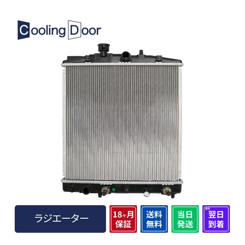【18ヶ月保証】【新品】【最短当日発送】ライフ ラジエーター JC1 JC2 A/T ノンターボ (19010-RS8-J01)