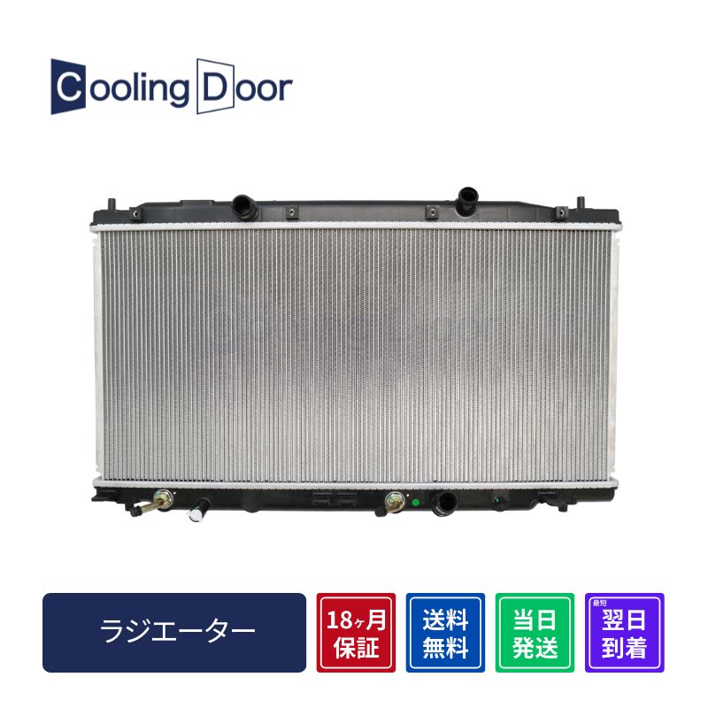 【18ヶ月保証】【新品】【最短当日発送】フリード ラジエーター GB3 GB4 A/T CVT 前期 (19010-RK8-901 19010-RK8-J51 19010-RK8-J52)