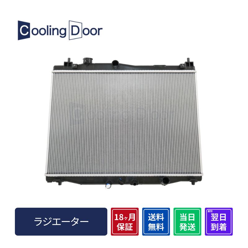 【18ヶ月保証】【新品】【最短当日発送】フィット ラジエーター GK3 GK4 GK5 GR1 GR2 GR5 GR7 GS4 GS5 GS6 GS7 CVT (19010-5R0-901)｜CoolingDoor 13,690円