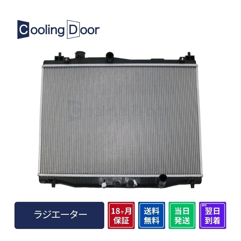 【18ヶ月保証】【新品】【最短当日発送】フィット ラジエーター GK3 GK5 M/T (19010-5R0-003)