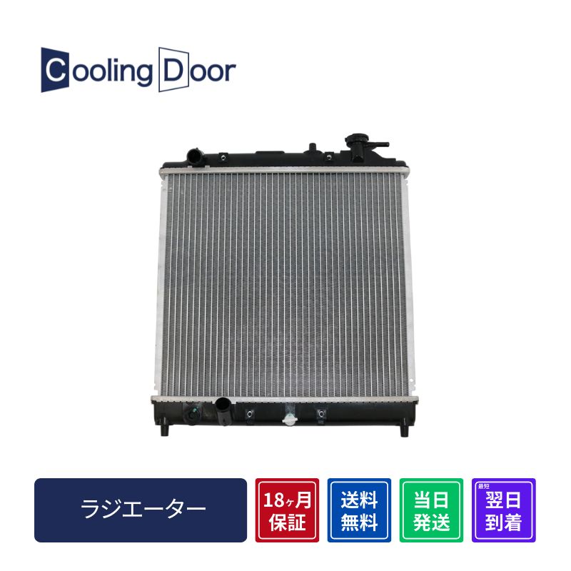 【18ヶ月保証】【新品】【最短当日発送】バモス ラジエーター HM1 HM2 A/T (19010-PFE-004 19010-PFE-904 19010-PTG-901 19010-PTG-902)画像