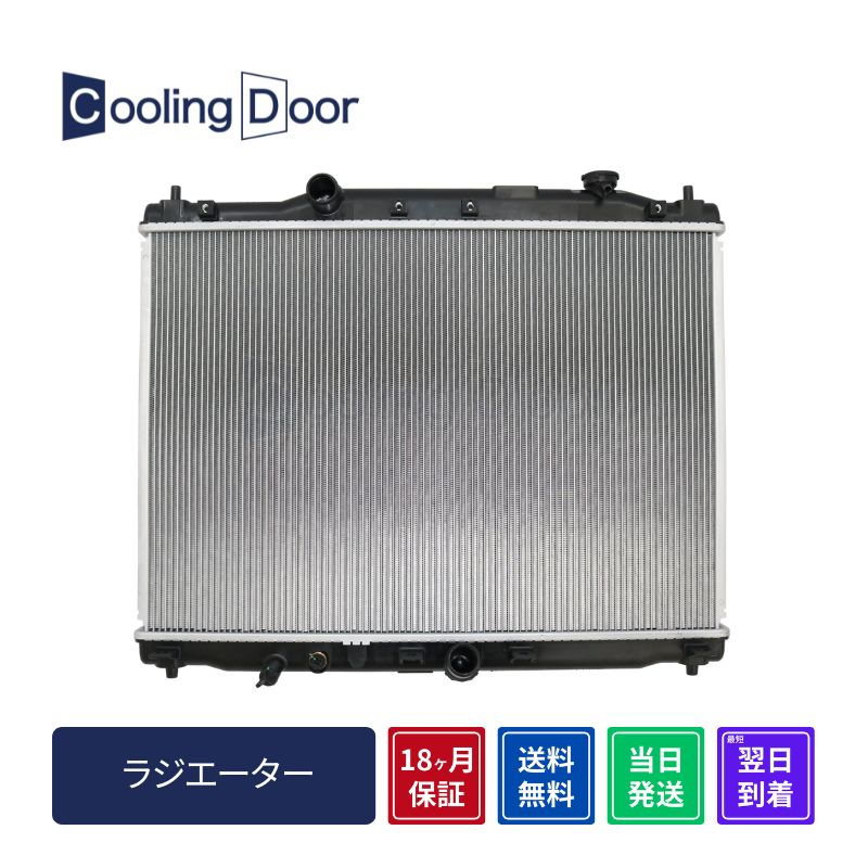 【18ヶ月保証】【新品】【最短当日発送】フリード ラジエーター GB7 GB8 A/T ハイブリッド (19010-5JL-J02)｜CoolingDoor