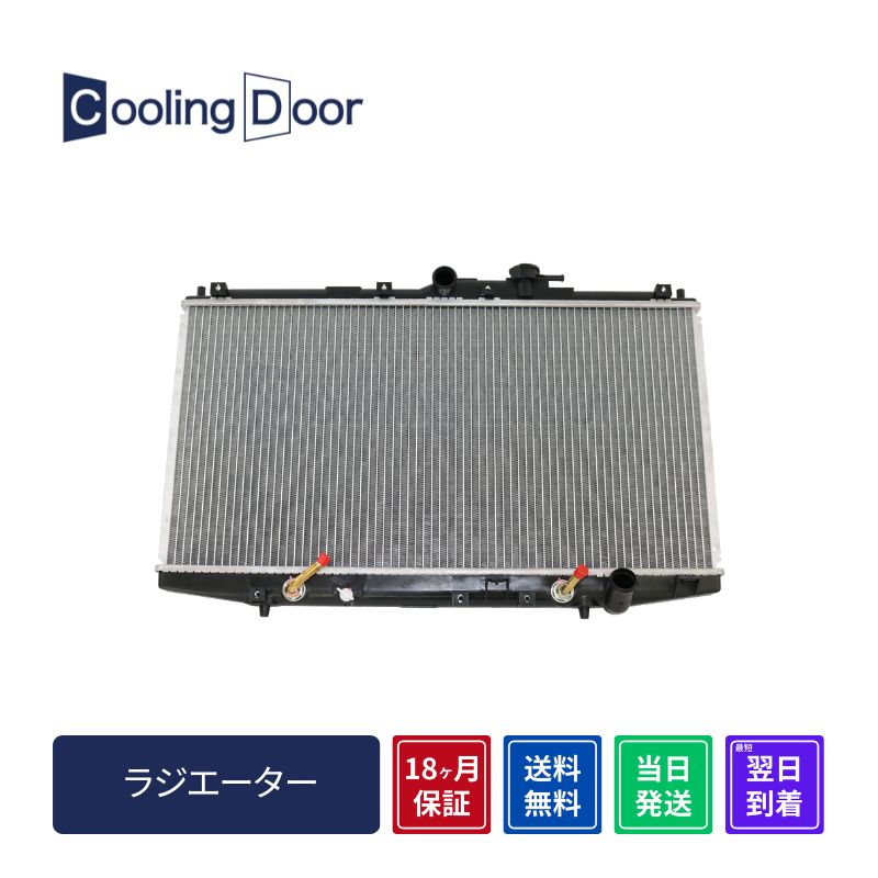 【18ヶ月保証】【新品】【最短当日発送】トルネオ ラジエーター CF3 CF4 CF5 CL3 A/T 【DENSO製対応】 (19010-PCA-901 19010-PCA-903 19010-PCA-905 19010-PCA-J53 19010-PCA-J55 19010-PCF-902)