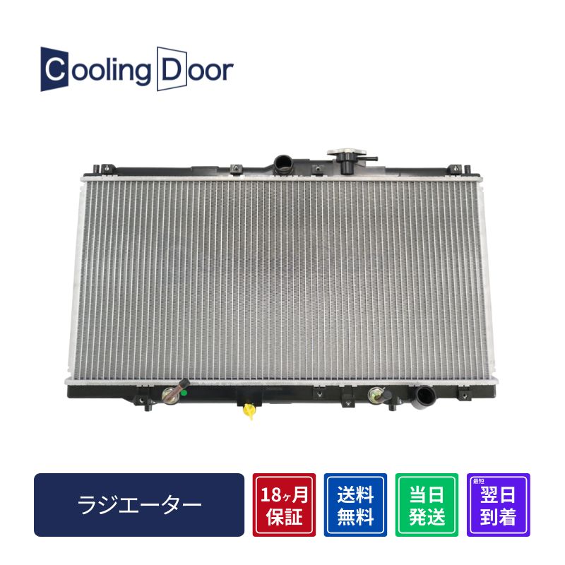 【18ヶ月保証】【新品】【最短当日発送】★キャップ付★プレリュード ラジエーター ★キャップ付★ BB5 BB6 BB7 BB8 A/T 【TOYO製対応】 (19010-P0A-902 19010-P0D-J52 19010-P5L-902 19010-P5M-902)