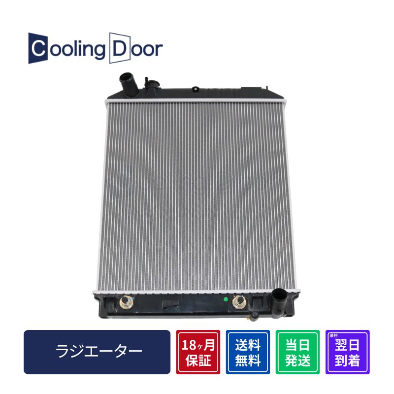【18ヶ月保証】【新品】【最短当日発送】エルフ ラジエーター NHR88AN NJR88A NJR88AN NJR88N NLR88AN NLR88AR NLR88N A/T (8-97502240 8-97502-240-0 8-97502-240-1 8-97502-240-2)