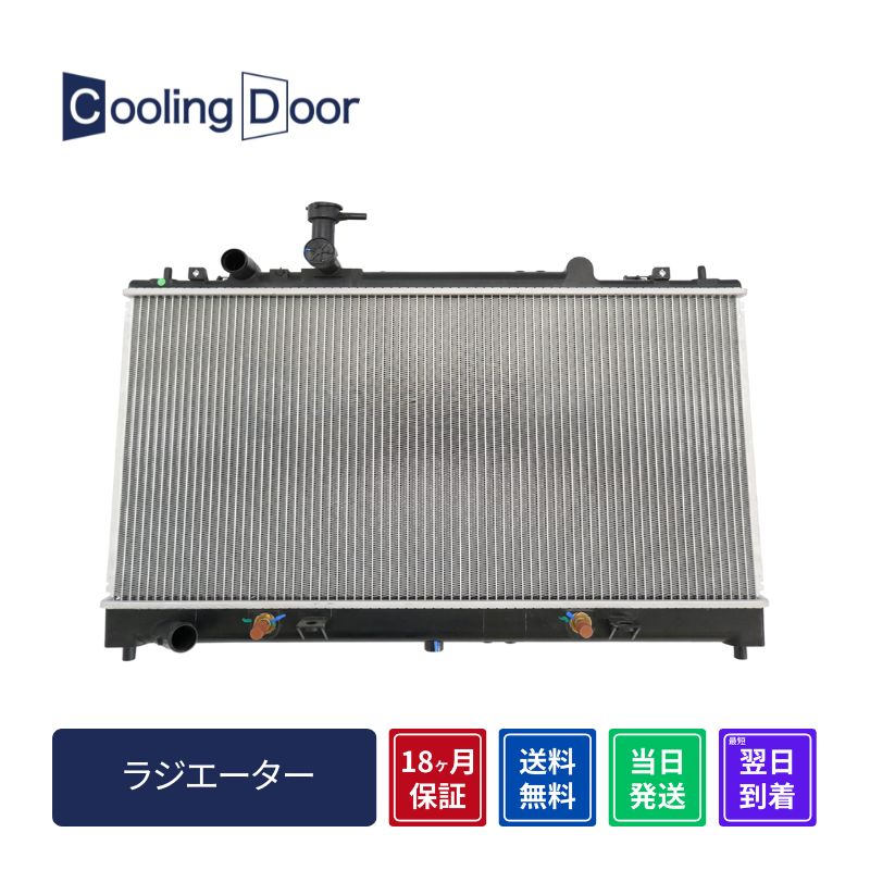 【18ヶ月保証】【新品】【最短当日発送】アテンザ ラジエーター GG3P GG3S GY3W A/T (L333-15-200 L333-15-200A)