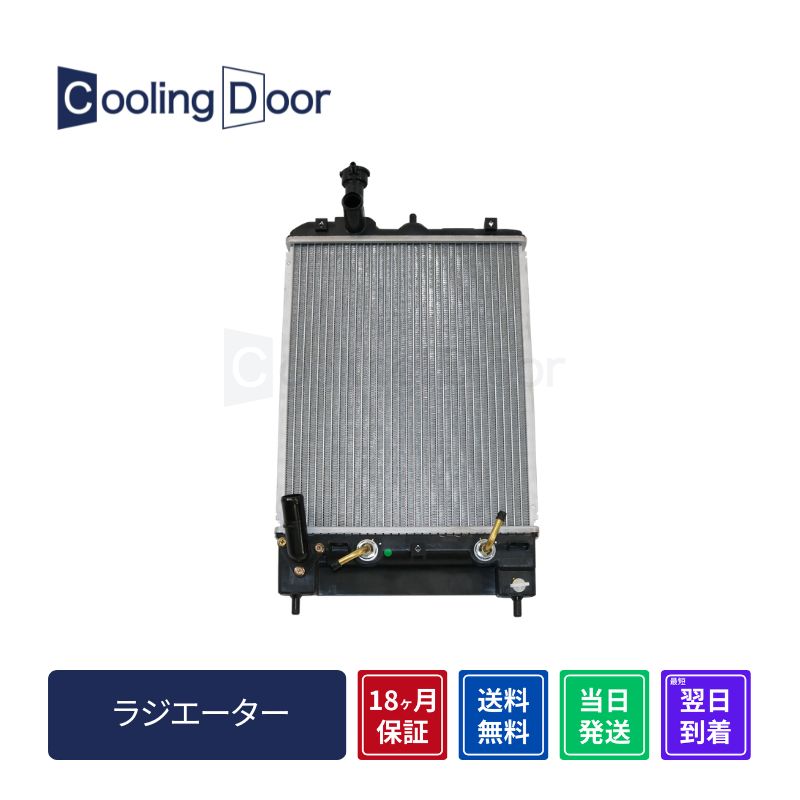 【18ヶ月保証】【新品】【最短当日発送】トッポ ラジエーター H82A A/T ターボ (1350A263 MR597539)|CoolingDoor