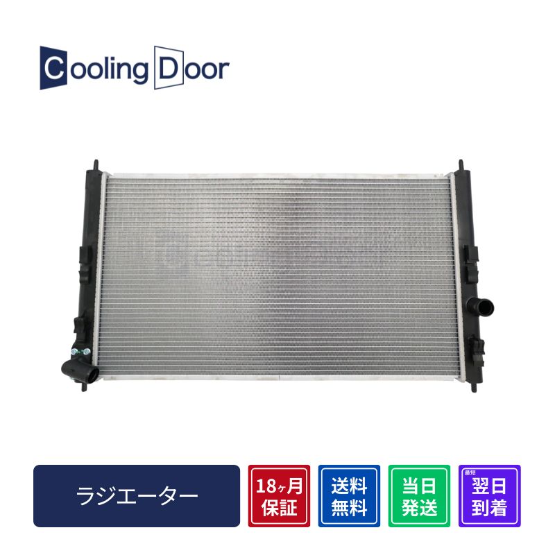 【18ヶ月保証】【新品】【最短当日発送】ＲＶＲ ラジエーター GA4W CVT (1350A762)