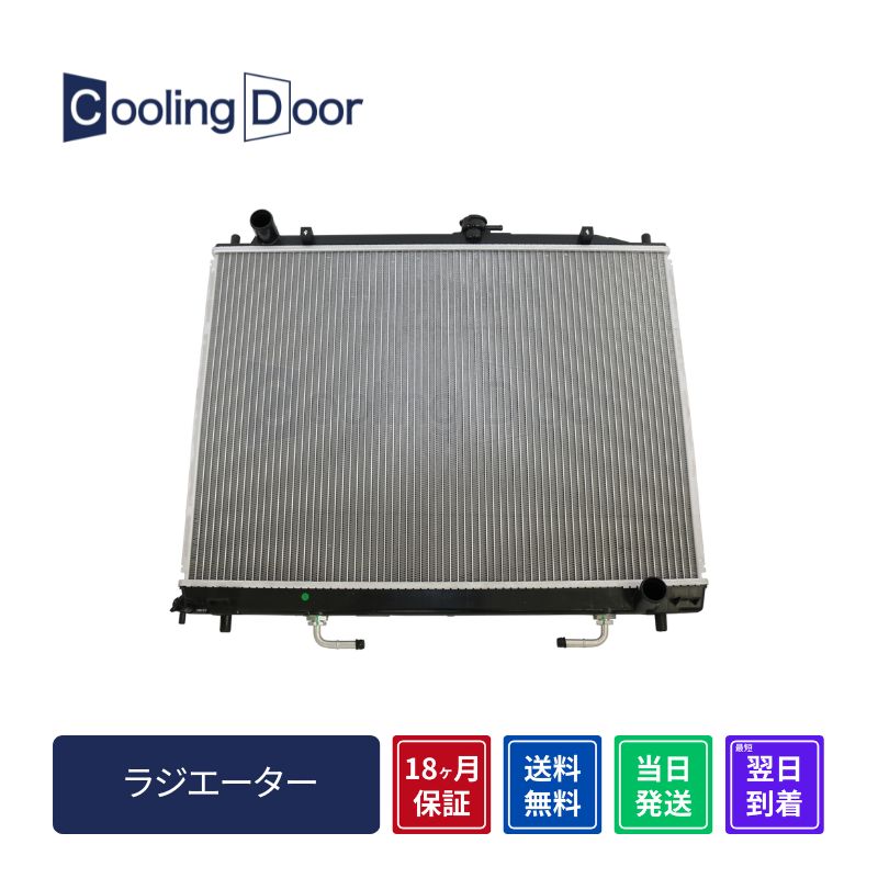 【18ヶ月保証】【新品】【最短当日発送】パジェロ ラジエーター V77W A/T (MR993037)｜CoolingDoor