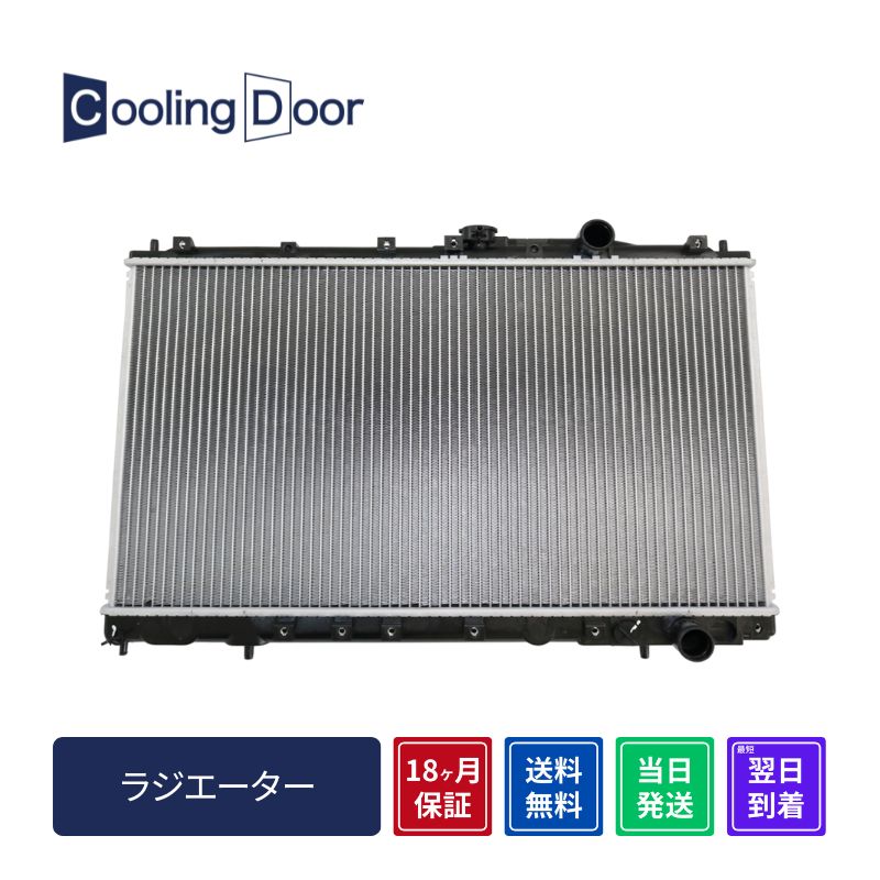 【18ヶ月保証】【新品】【最短当日発送】ランサー ラジエーター CB5AR CD5A M/T (MB890256)|CoolingDoor