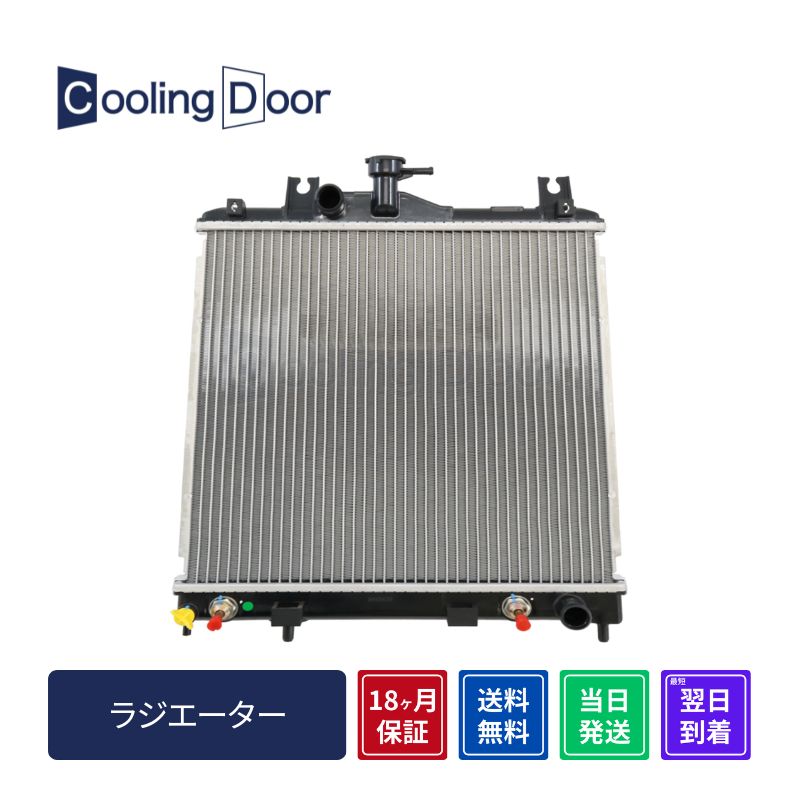 【18ヶ月保証】【新品】【最短当日発送】パジェロミニ ラジエーター H51A H56A A/T （MR187173）