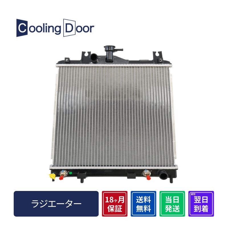 【18ヶ月保証】【新品】【最短当日発送】パジェロミニ ラジエーター H51A H56A A/T （MB385835 MR187171 MR385835）
