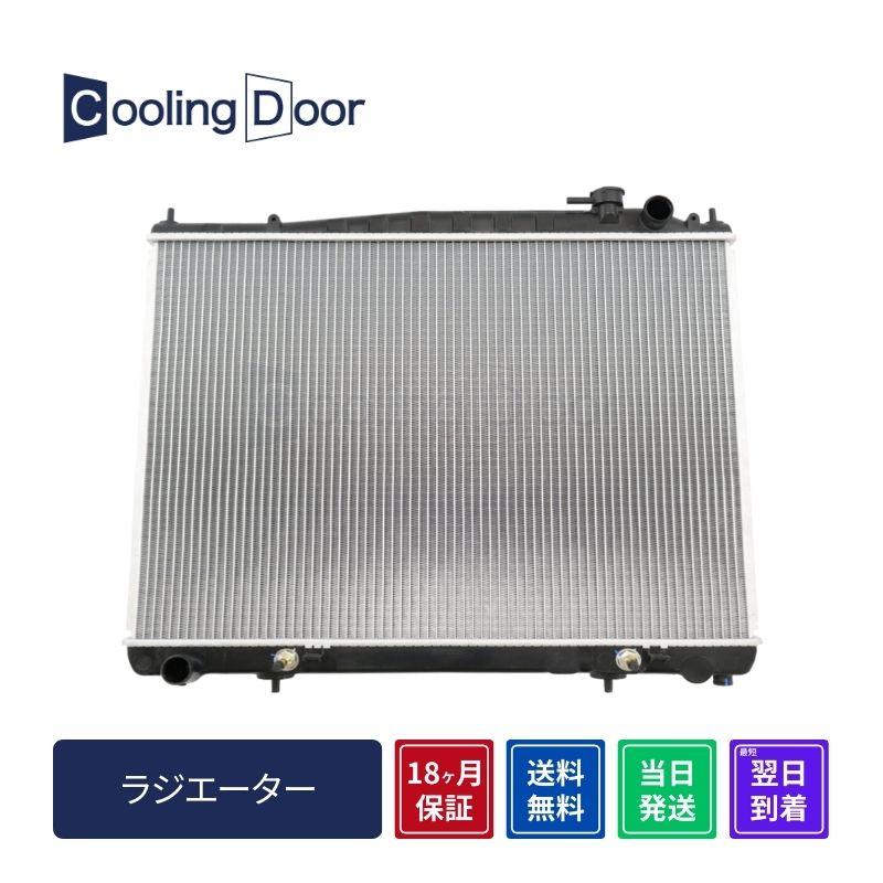 【18ヶ月保証】【新品】【最短当日発送】テラノ ラジエーター PR50 TR50 A/T (21460-0W810 21460-0W811 21460-0W817 21460-4W017 B1460-4W017)