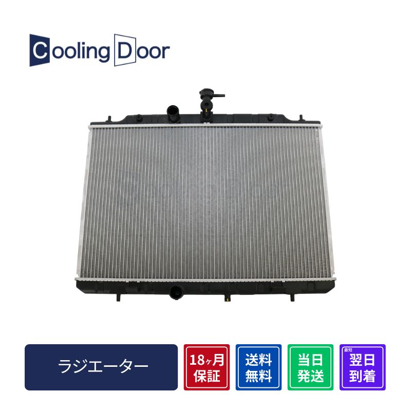 【18ヶ月保証】【新品】【最短当日発送】セレナ ラジエーター C26 FC26 FNC26 FNPC26 FPC26 HC26 HFC26 NC26 CVT (21400-JG40A)