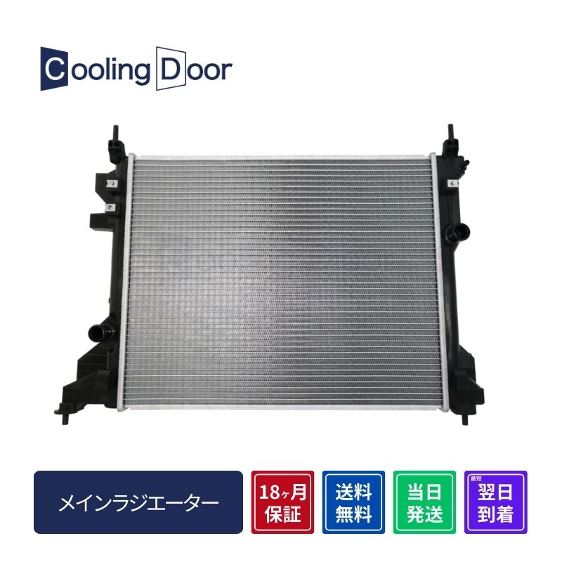 【18ヶ月保証】【新品】【最短当日発送】ノートラジエーター e-POWER HE12 SNE12 CVT (21410-5WZ1A 21410-5WZ2A 21410-5WZ3A)