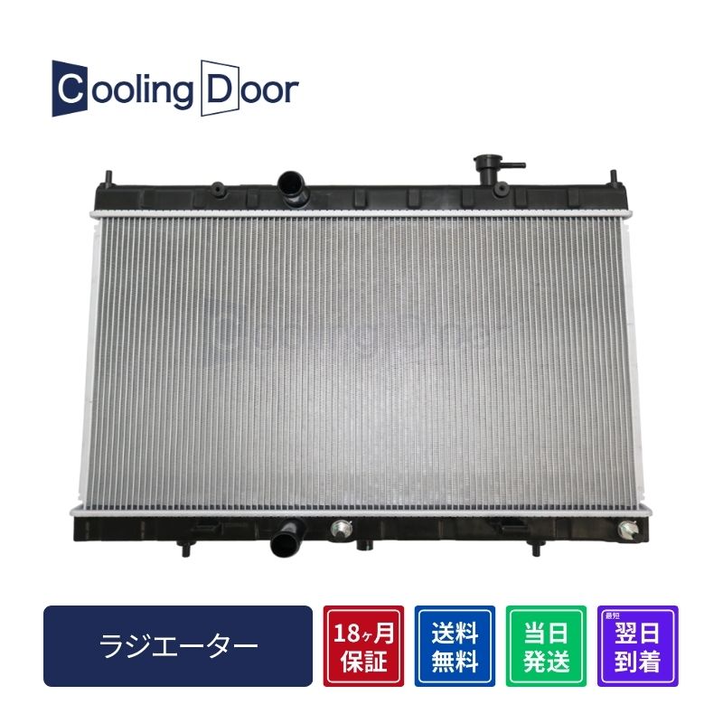 【18ヶ月保証】【新品】【最短当日発送】エクストレイル ラジエーター ハイブリッド HNT32 HT32 CVT (21460-4BC5A)
