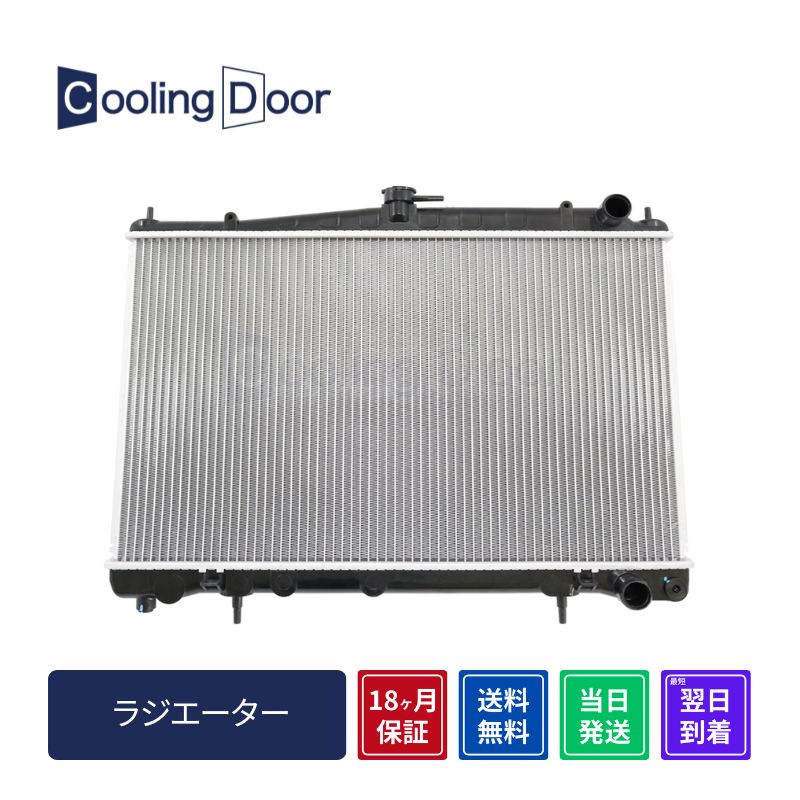 ラジエーター【SFR020120】CoolingDoor 24,920円