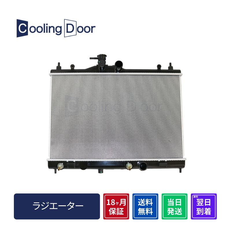 【18ヶ月保証】【新品】【最短当日発送】キューブ ラジエーター NZ12 CVT (21460-1FA0A)｜CoolingDoor