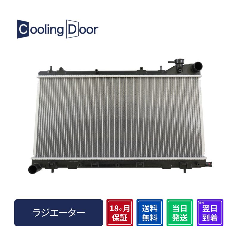 【18ヶ月保証】【新品】【最短当日発送】インプレッサ ラジエーター GC1 GC2 GC8 GF1 GF2 GF5 GF6 GF8 M/T ノンターボ (45111FA200 45199FC350 45199FC371)｜CoolingDoor