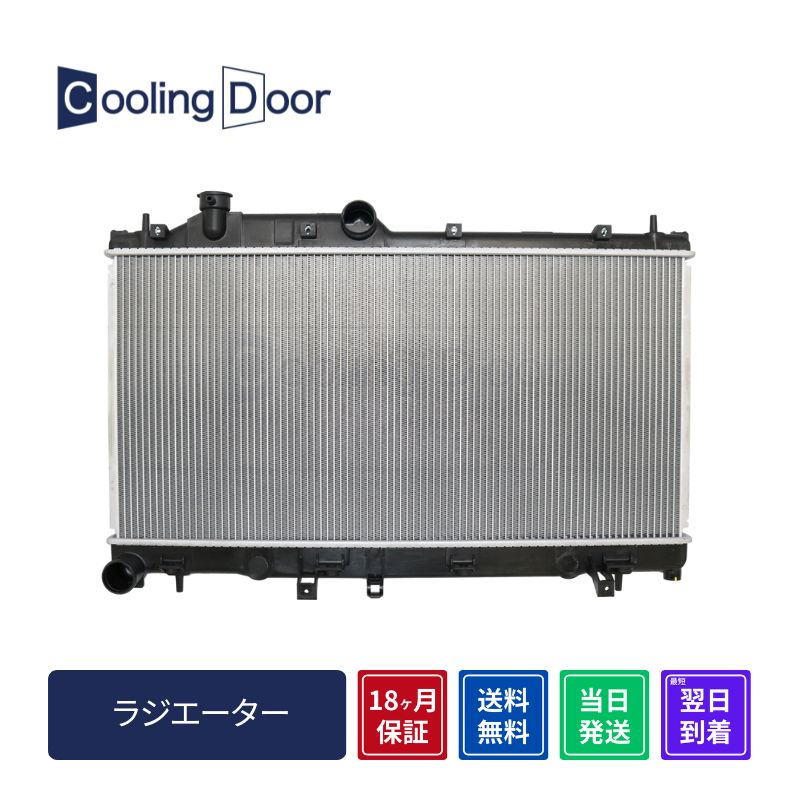 【18ヶ月保証】【新品】【最短当日発送】レガシィアウトバック ラジエーター BS9 CVT (45119AL060) 19,980円