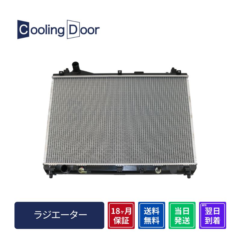 【18ヶ月保証】【新品】【最短当日発送】エスクード ラジエーター TD54W TD94W TDA4W A/T (17700-65J10)|CoolingDoor