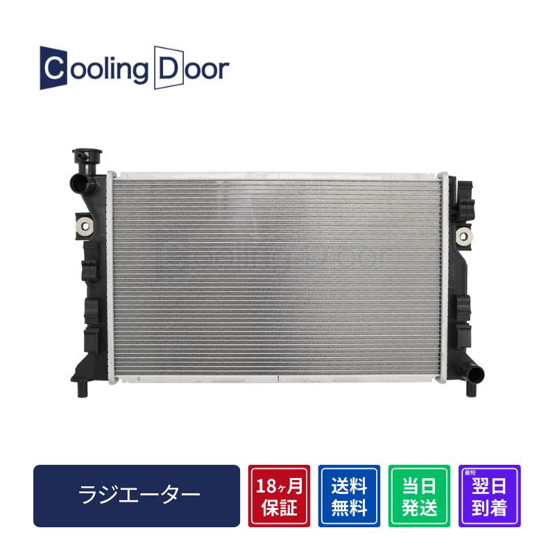 【18ヶ月保証】【新品】【最短当日発送】ＮＴ１００クリッパー ラジエーター DR16T A/T M/T 前期 （21400-4A01B）｜CoolingDoor