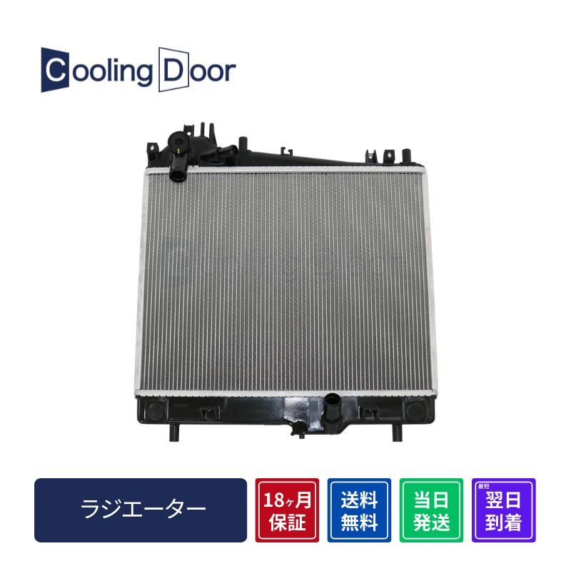 【18ヶ月保証】ミツビシ ミニキャブ ラジエーター DS17V A/T M/T 新品ラジエーター(MQ508020 MQ514437)【最短当日発送】MITSUBISHI 三菱 MINICAB minicab 車 車用品 ｶｰ用品 みにきゃぶ｜CoolingDoor